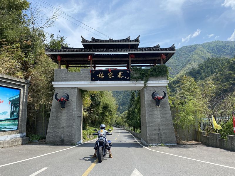 杨家寨娱乐休闲