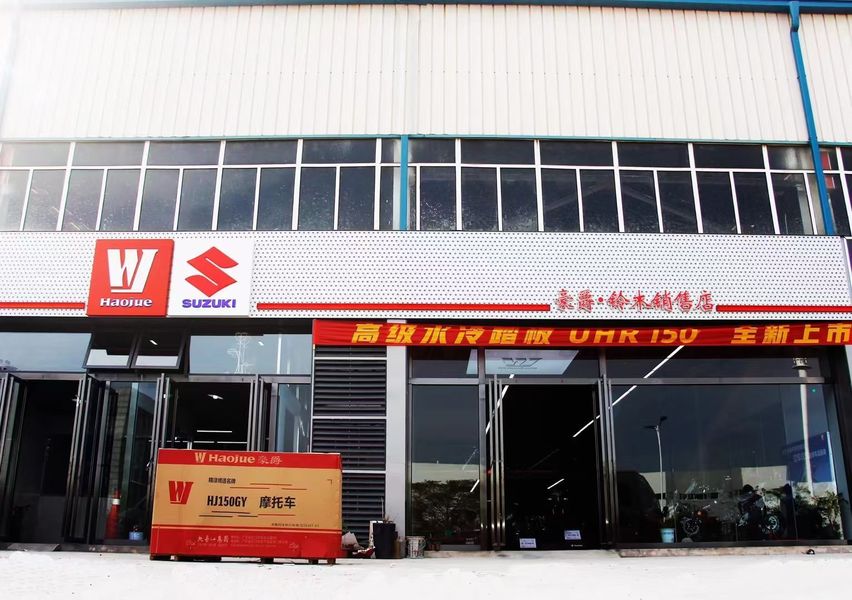 合肥瑶海钢构豪爵铃木精品店