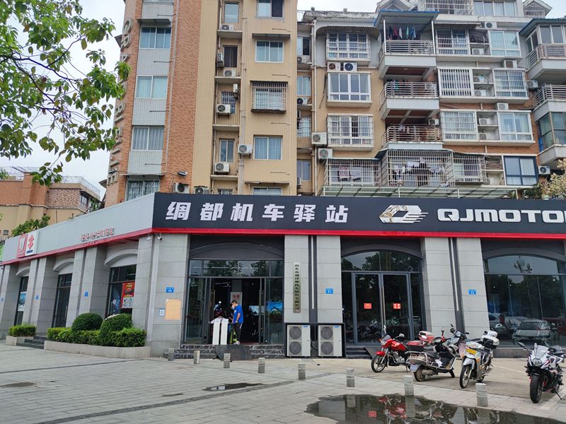 南充绸都机车驿站