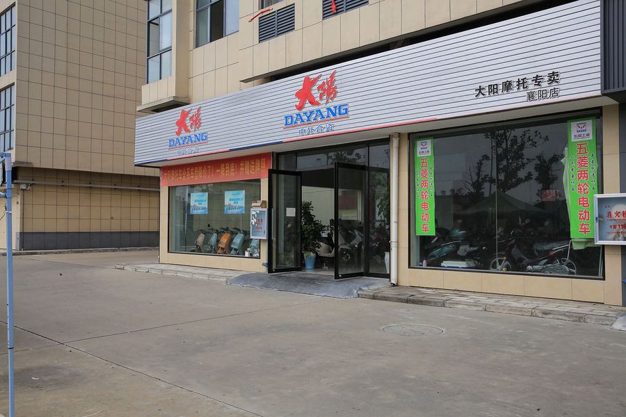 襄阳大阳摩托车专卖店