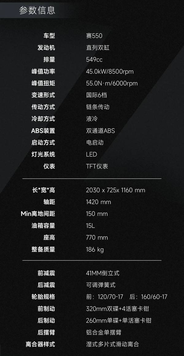 5很小吗 Qjmotor赛550上市 售价元