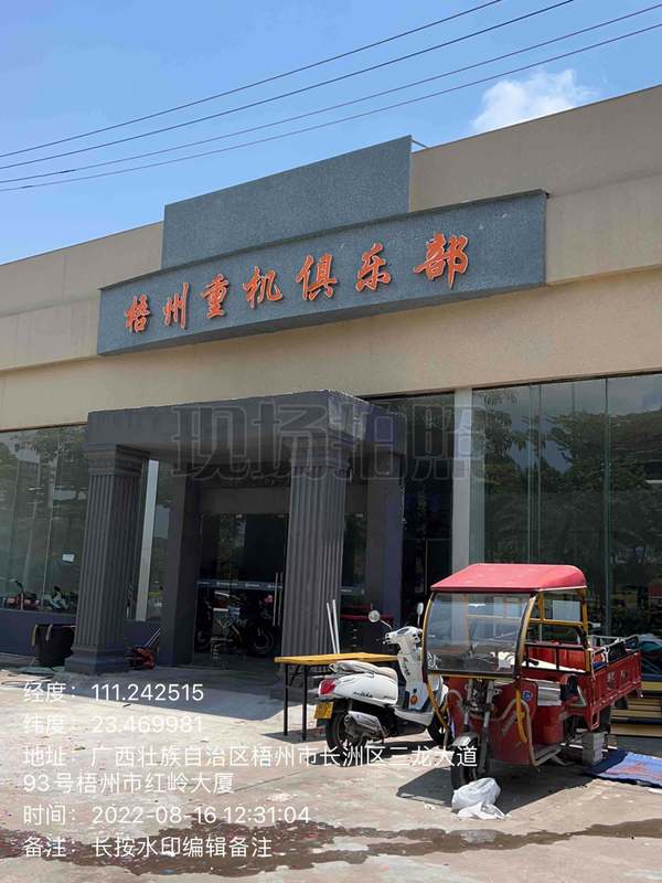 梧州春风店