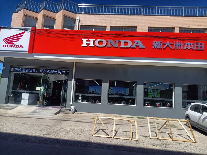 唐山新大洲本田店