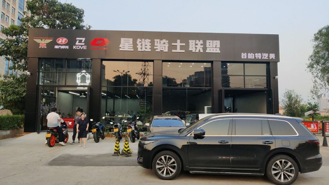 泰安星链骑士联盟