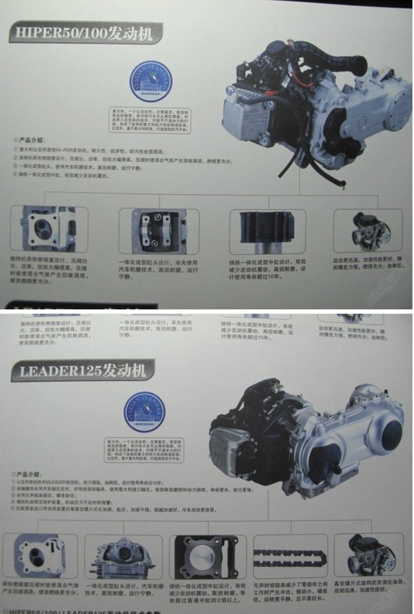 比亚乔piaggio leader发动机