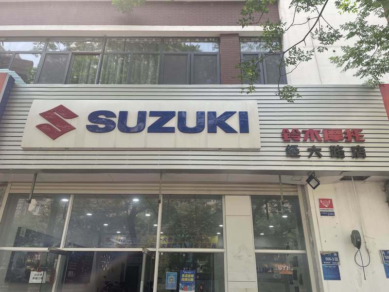 济南铃木摩托经六路店
