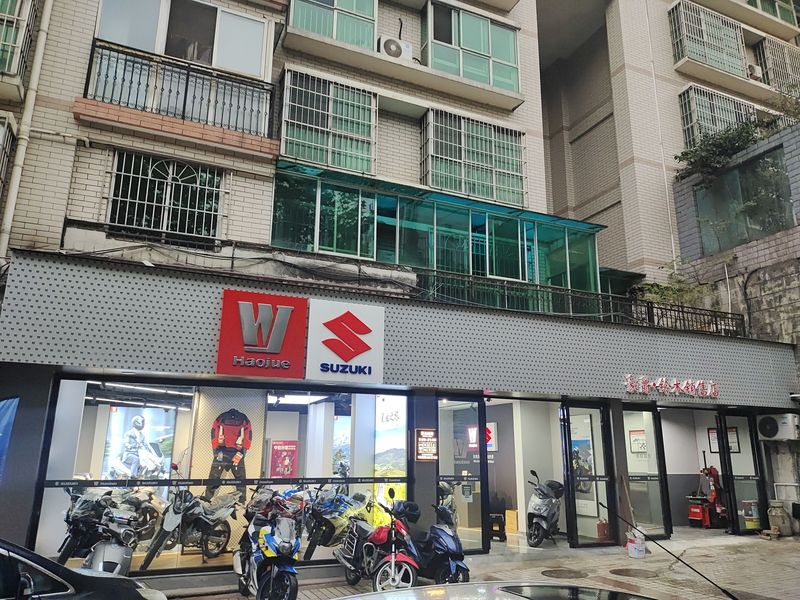 贵阳市乌当区豪爵铃木专卖店