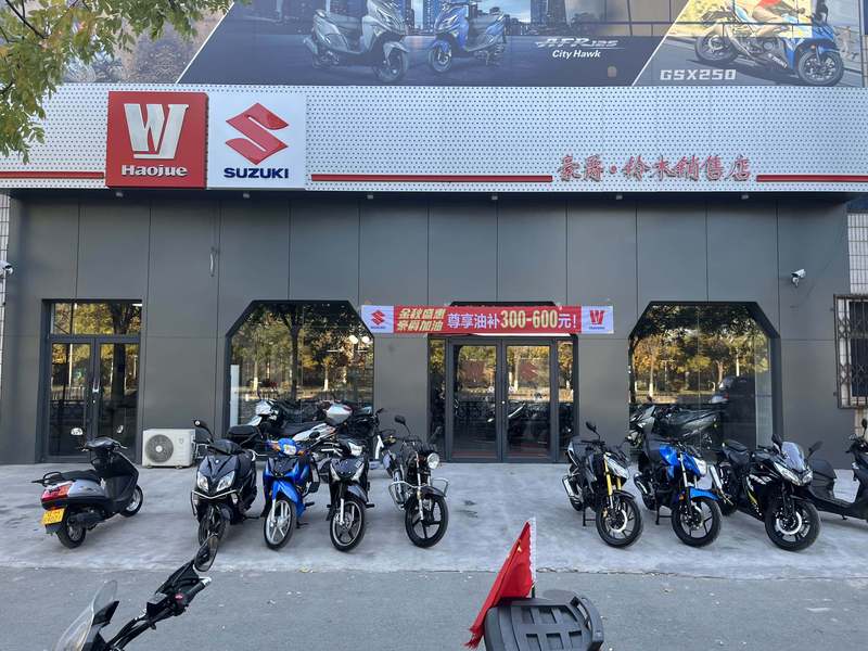 豪爵铃木鞍山店
