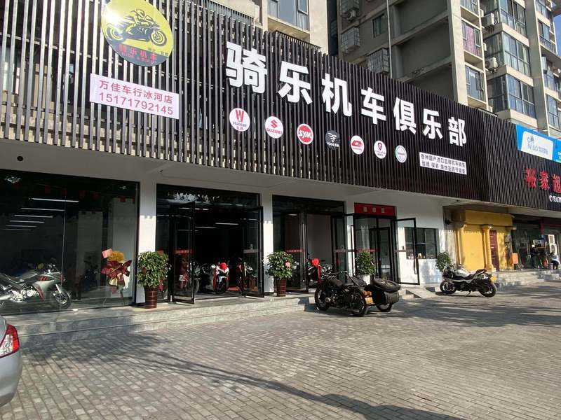 宜都骑乐机车俱乐部