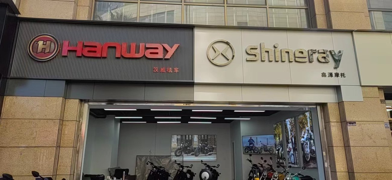鑫源汉威机车云南总店