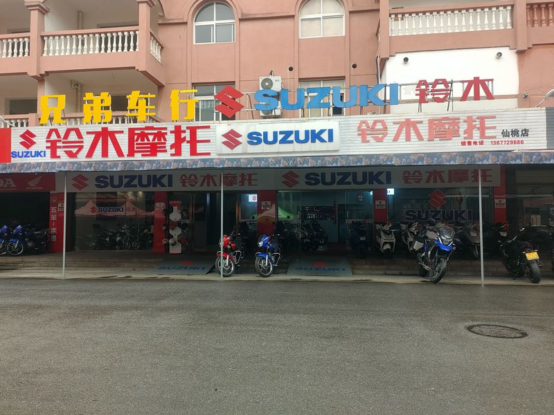 仙桃兄弟车行铃木专卖店