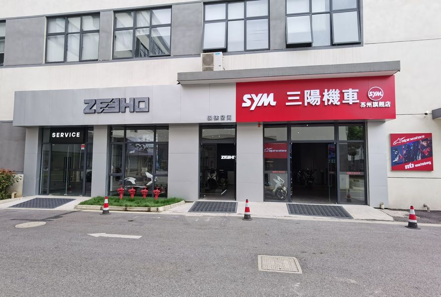 三阳机车苏州旗舰店