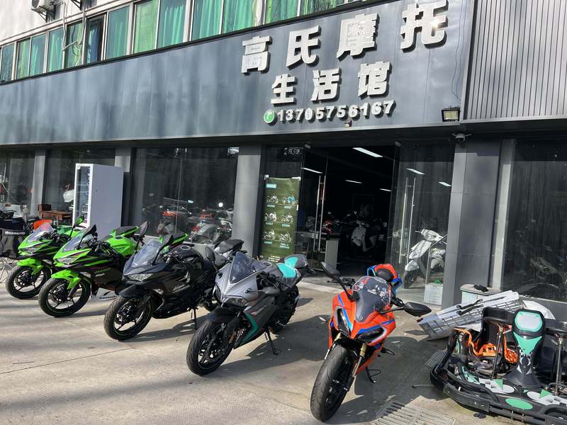 绍兴高氏摩托名车馆