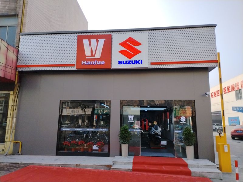 常州豪爵铃木旗舰店