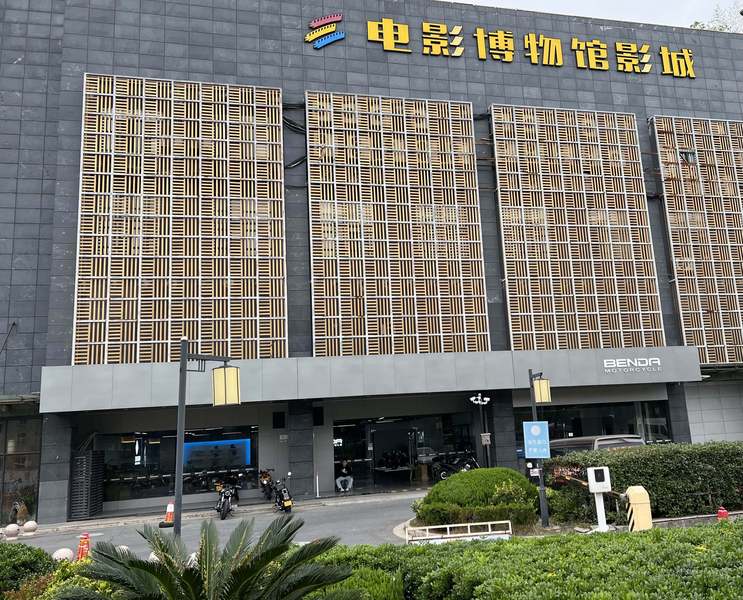 嘉兴星创奔达专营店