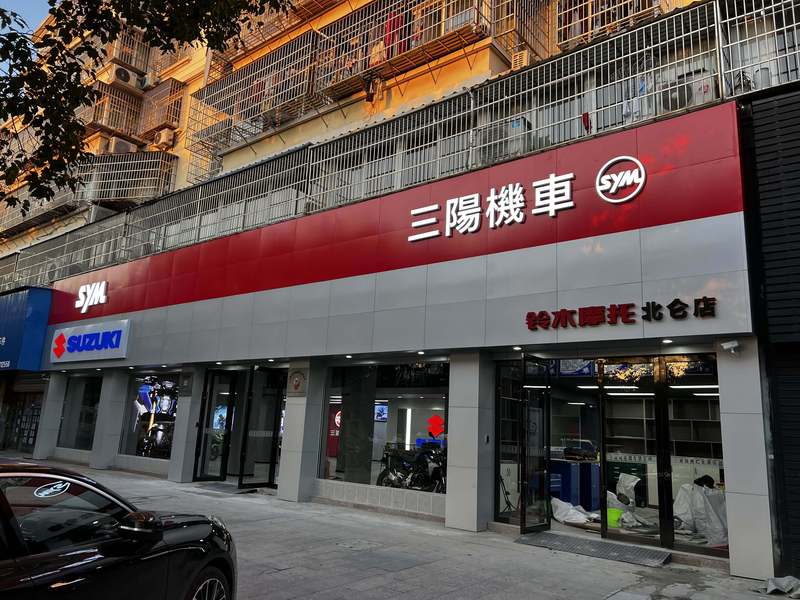 宁波风速重机俱乐部