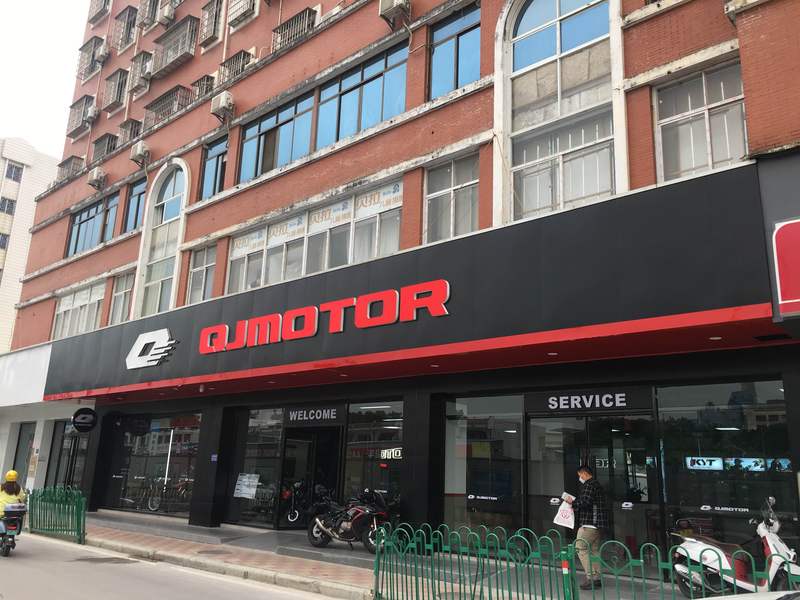 厦门佰润机车QJMOTOR杏林店