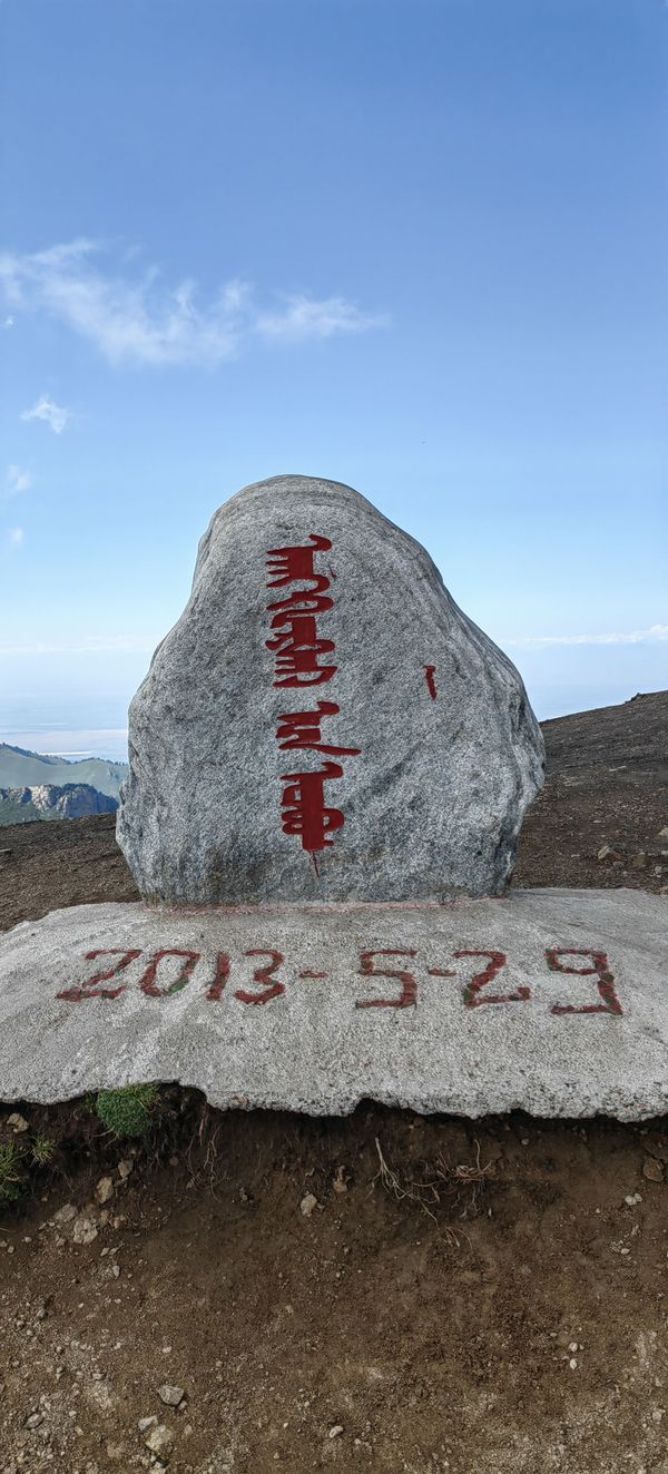一人一车一狗摩旅新藏（7-6 Day48）
