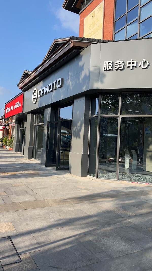 衢州合鑫摩托_经销商