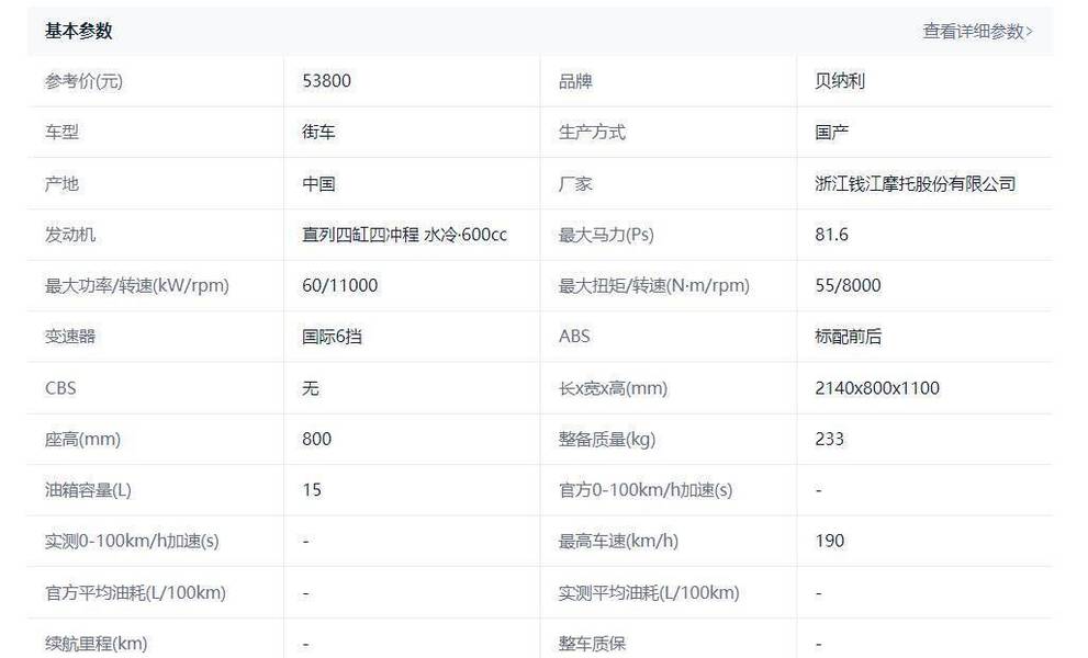 黄龙600参数配置图片