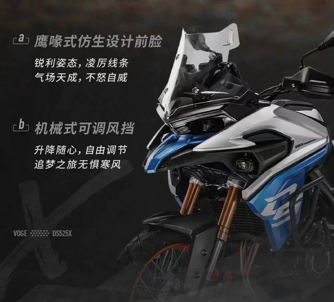 新款无极DS525X上市，国产ADV的黑马?