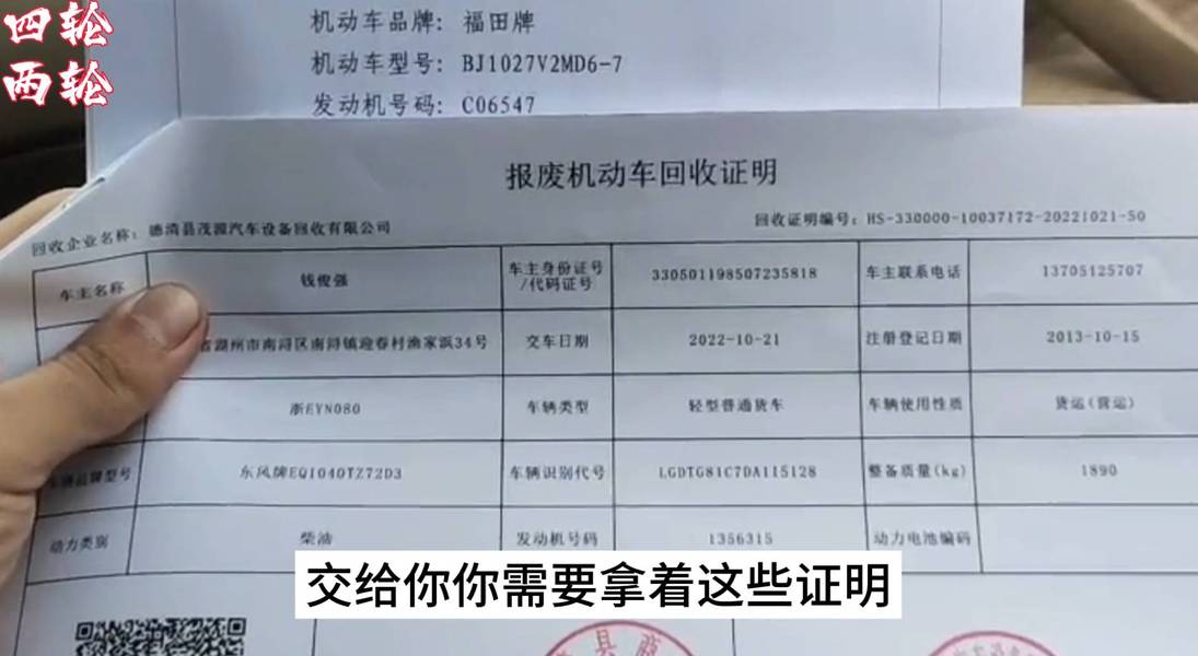 摩托车满13年到期,不想当成废铁报废怎么办?