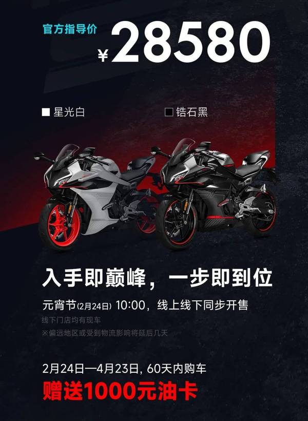 春风450sr什么时候上市图片