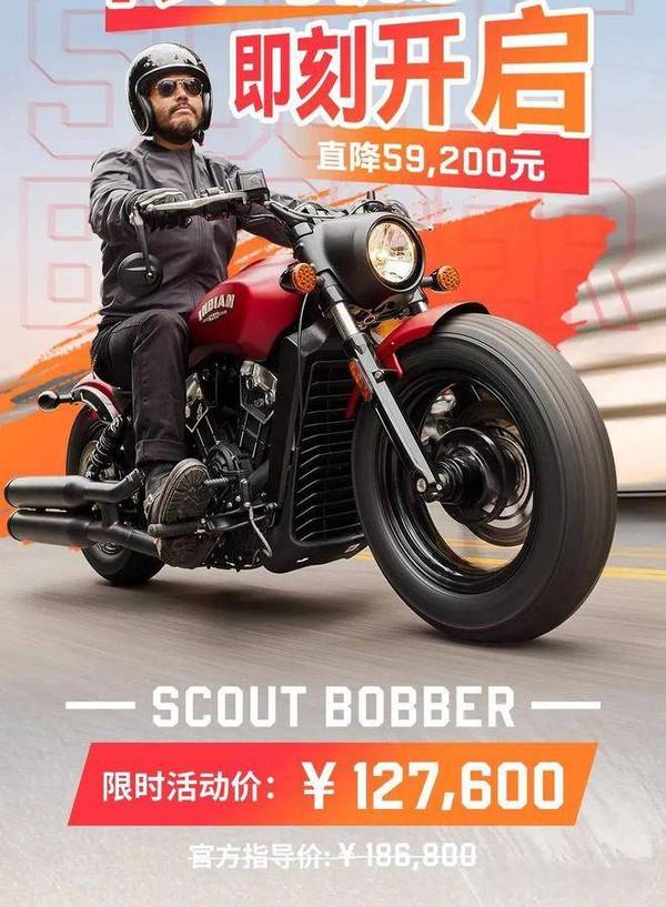 降价6万的印第安侦察兵是你的公升级巡航首选吗?