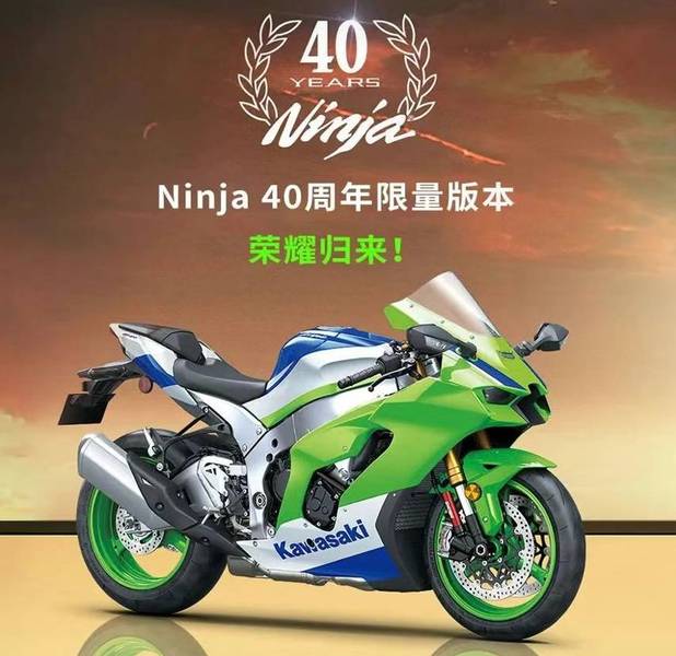 川崎Ninja ZX-10R 40周年纪念版发布，售价259300元,摩托范