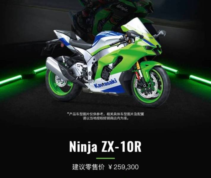 みち 川崎Ninja ZX-10R 40周年纪念版：致敬速度与梦想