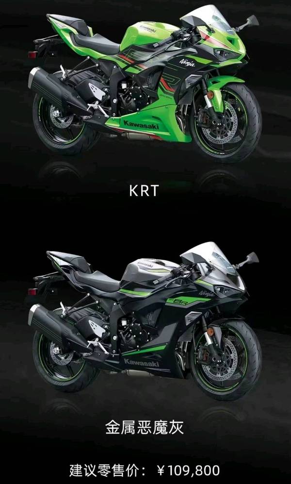 直击北京摩博会】川崎Ninja ZX-6R上市，售价109800元！