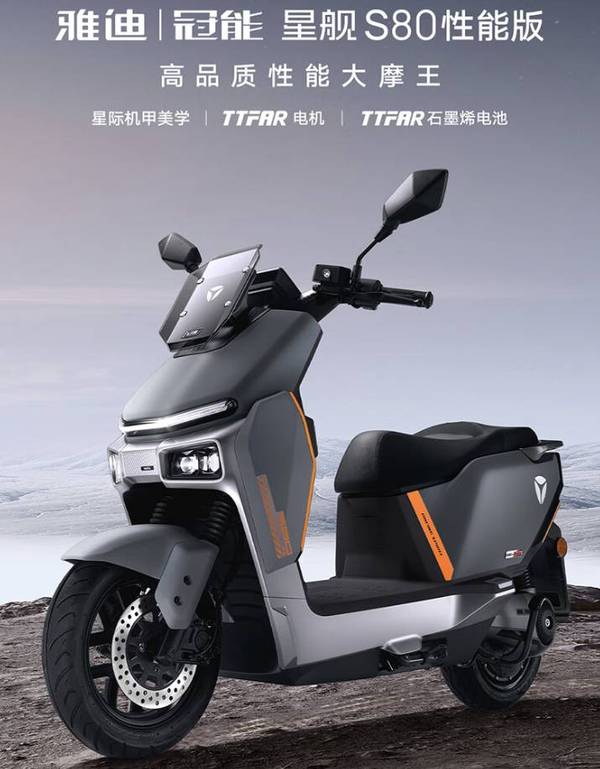 雅迪电动车再度推出重磅新品