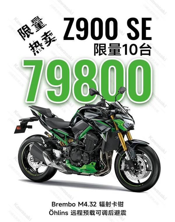 7.1万元起,2025款川崎z900,动力配置全面升级!
