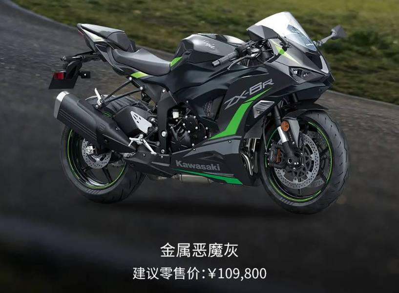 川崎zx6r中国售价图片