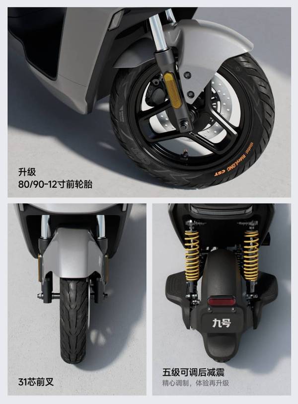 九号远行者F2z 110 MAX 系列电动车重磅发布:高性价比长续航之选,起售价5799元,摩托范