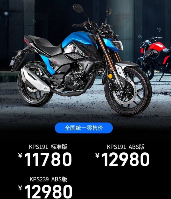 力帆kps150和kps200新款来了,只不过改了个名字,kps150改为kps191,kps