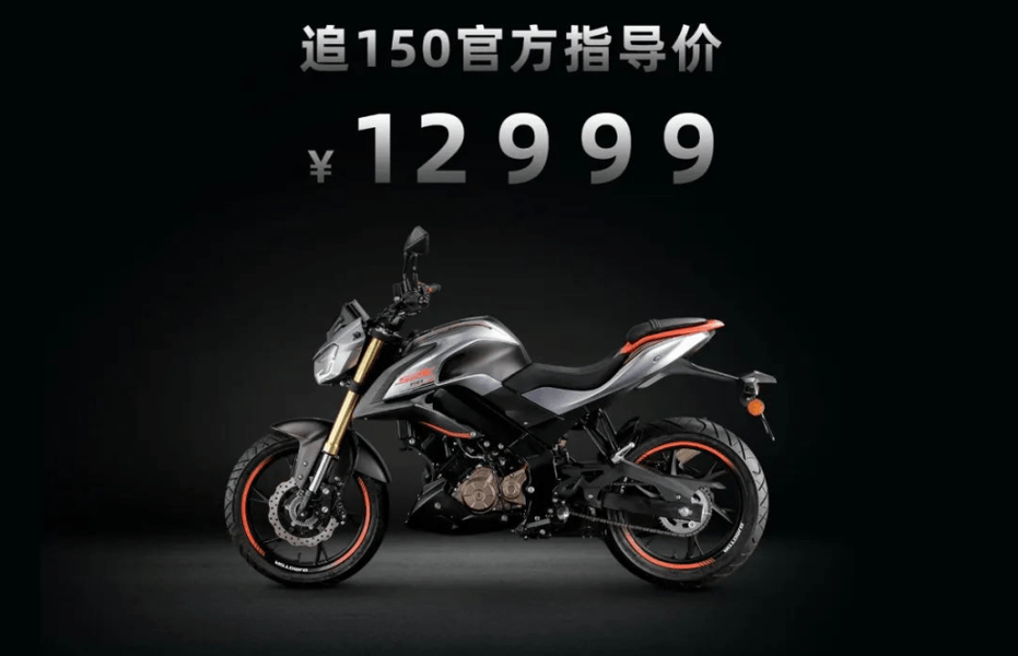 钱江追150街车发布,水冷动力带abs,售价12999元