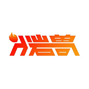 火岩兽