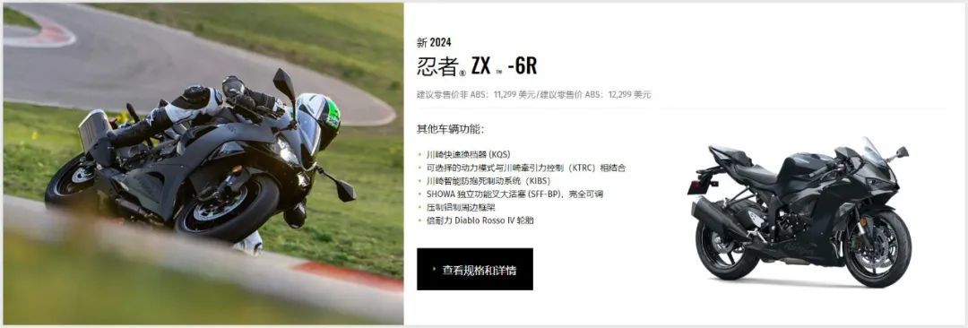 11,299美元起！川崎ZX-6R新款海外上市，前脸大变，配置小幅度提升
