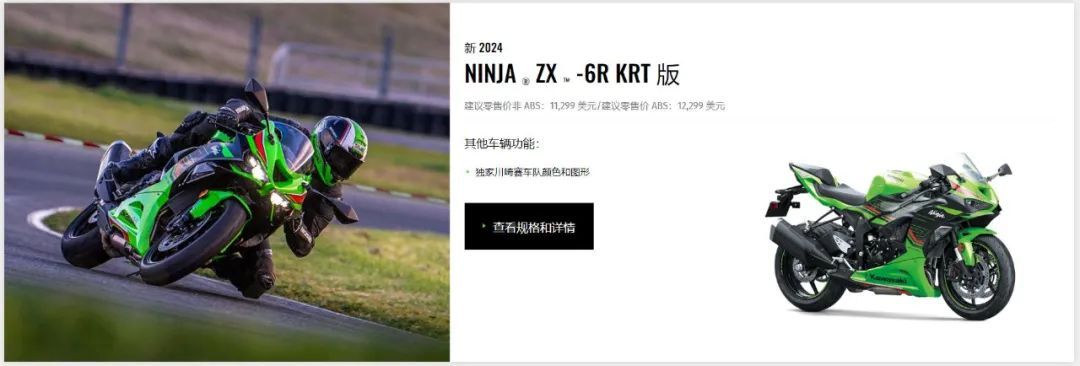ゆう 11,299美元起！川崎ZX-6R新款海外上市，前脸大变，配置小幅度提升