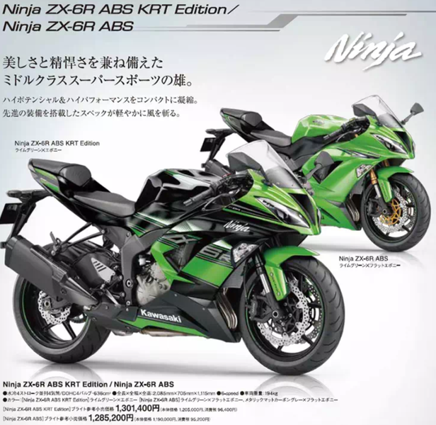 6輪車コンバージョン 20181012_zx6r_001-650x433.jpg
