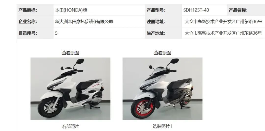 本田系“裂行”125改款后，有哪些看点呢？