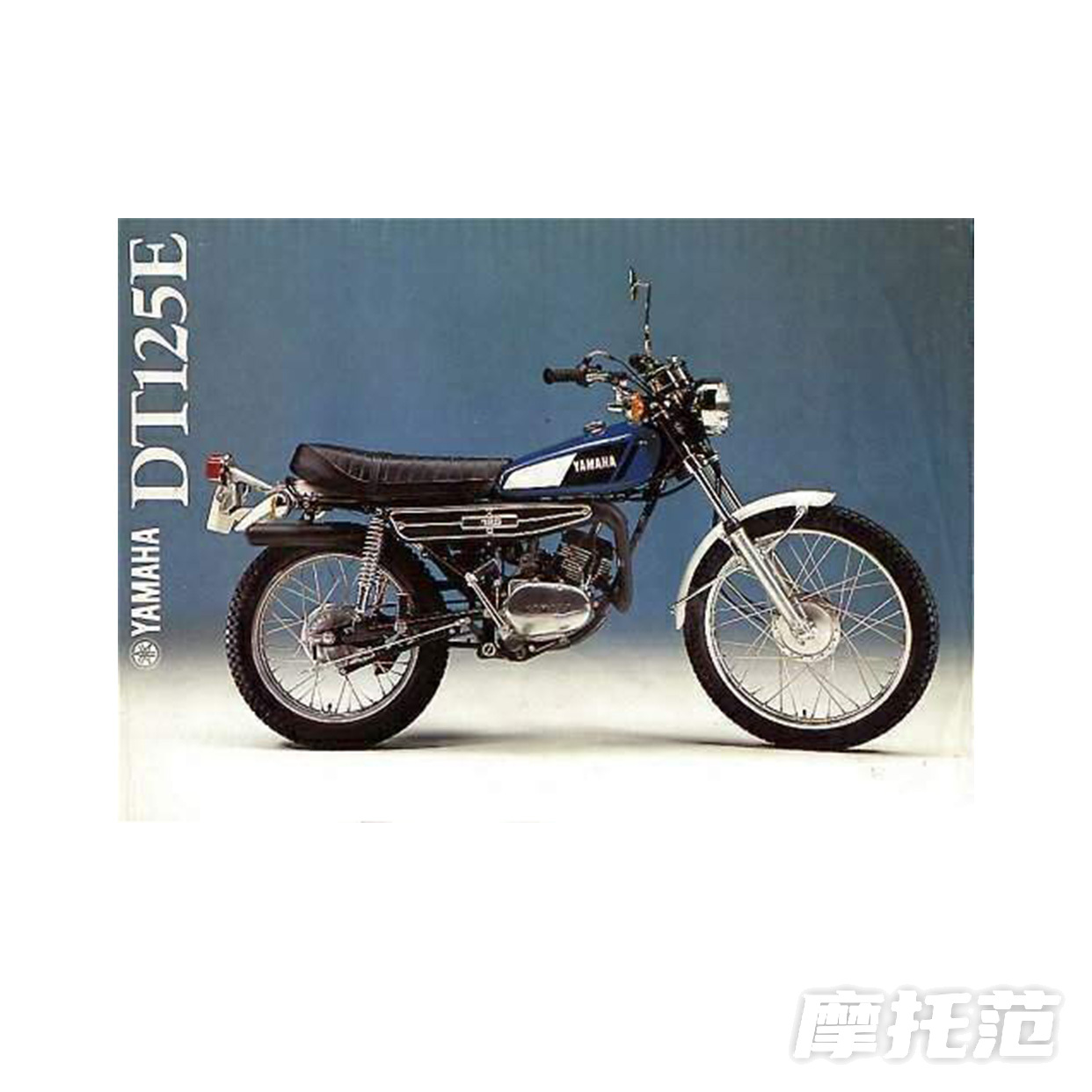  1975款 DT 125