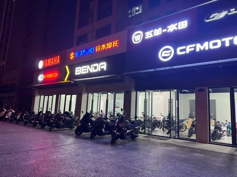 柳城机车澧县店