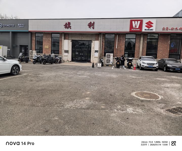 北京旗利通州店