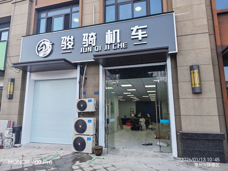 常州骏骑机车钟楼店