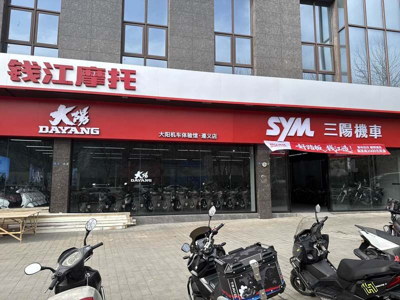 遵义雷驰摩托车