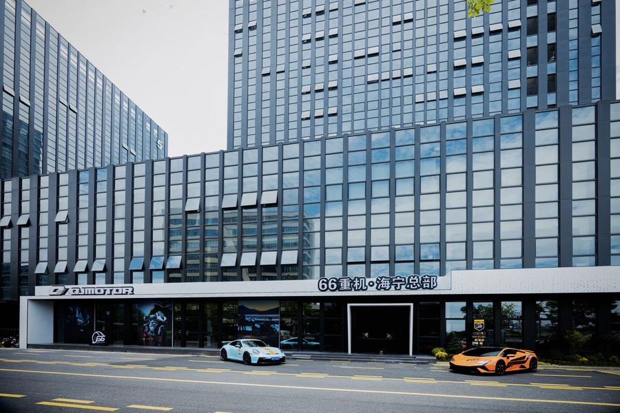 66重机海宁总部