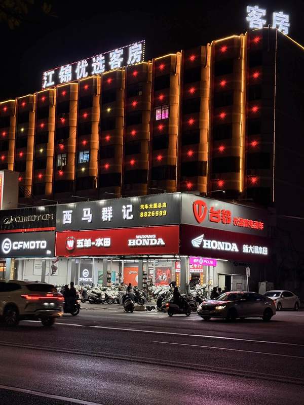 揭阳市西马群记车行