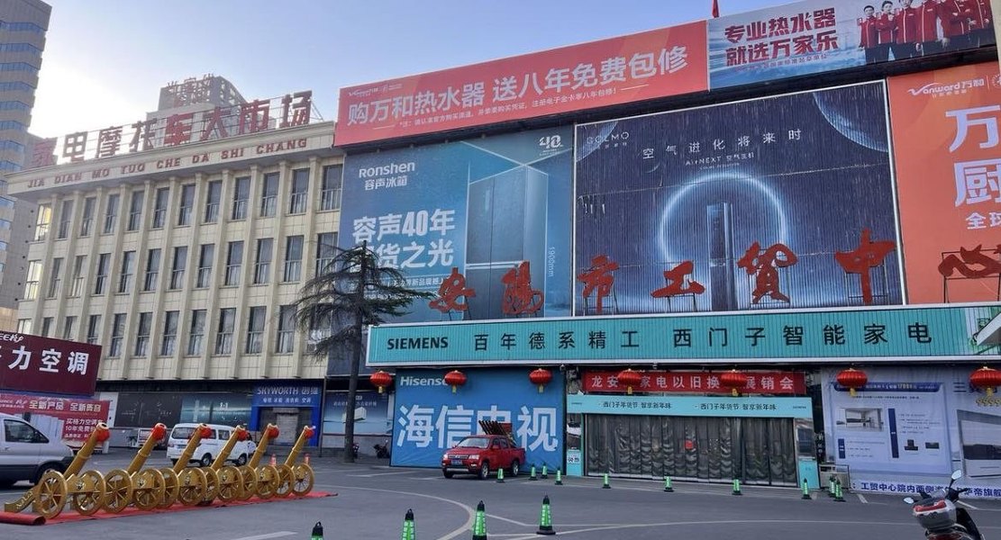 安阳豪毅机车生活馆